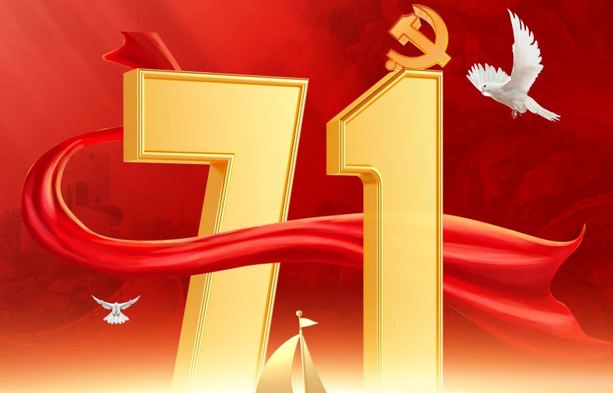 熱烈慶祝中國共產黨成立102周年！